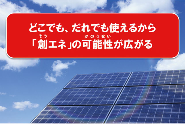 エネルギー編図表
