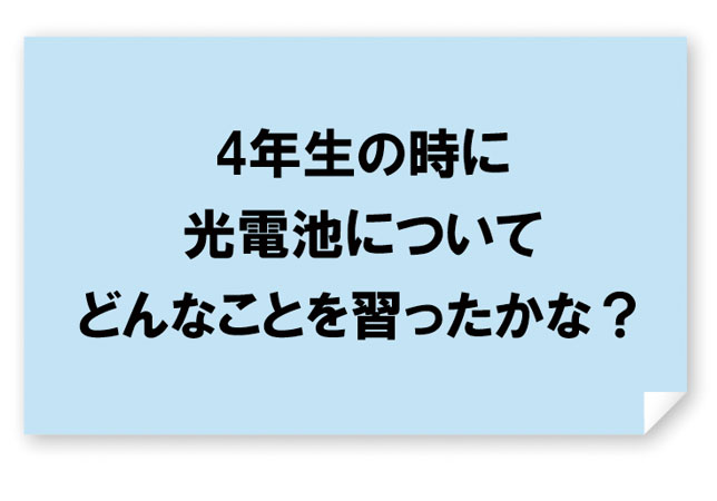 エネルギー編図表
