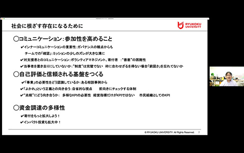 深尾氏 プレゼン風景