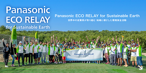 Panasonic ECO RELAY for Sustainable Earth