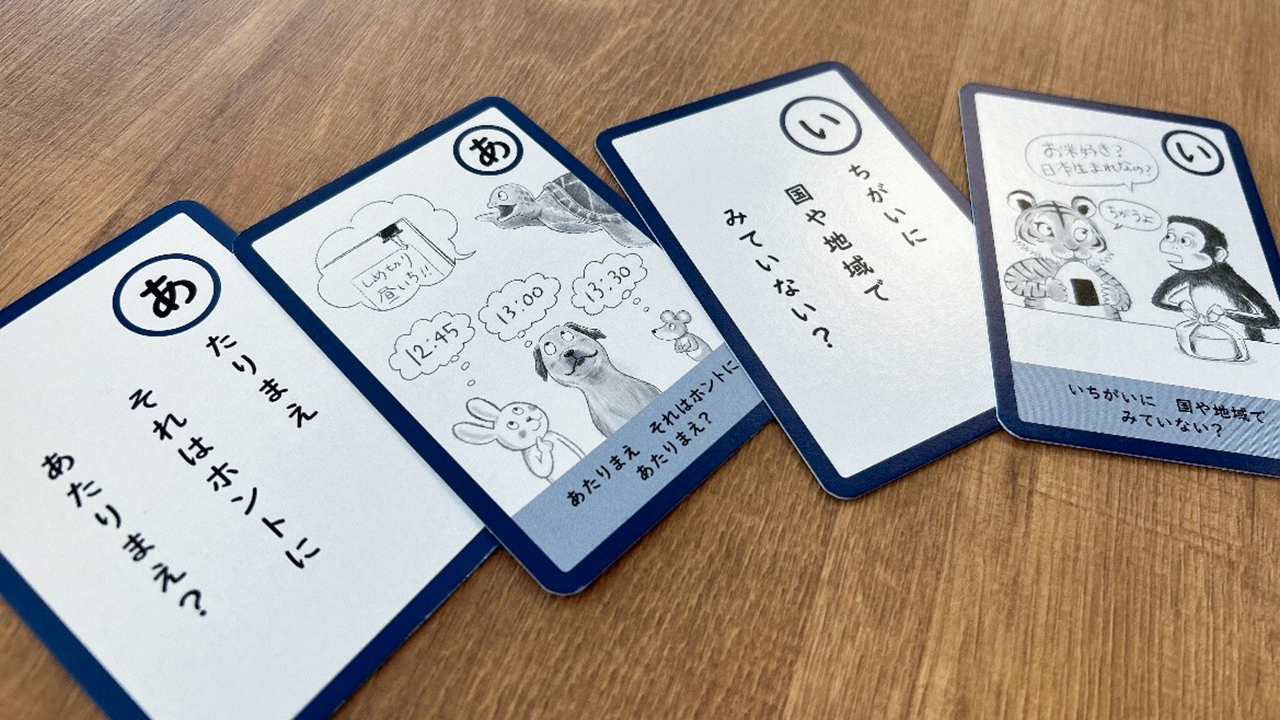 Photo: Two sets of cards. "Is this normal? Tell me what is 'normal,'" and "Do you have prejudices about people from certain countries or regions?"