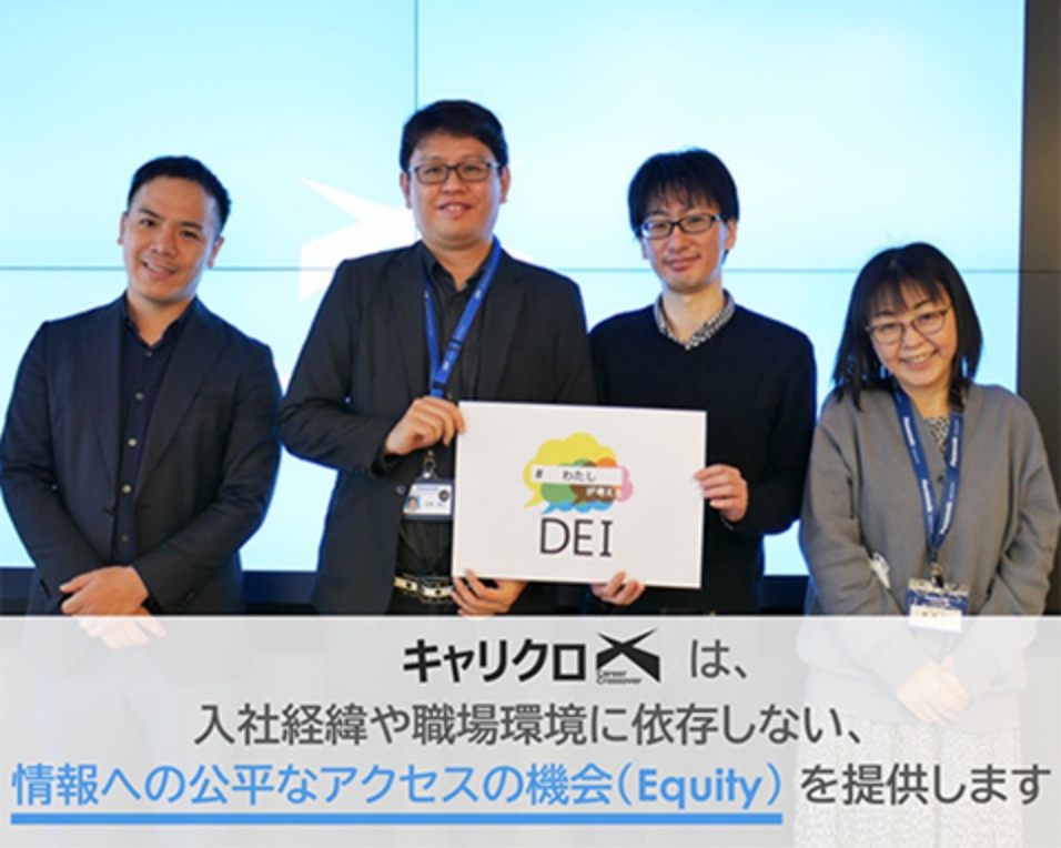 写真：「グループDEIフォーラム」に登壇する4名の社員