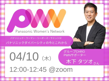 画像：「ウーマン・リーダーズ・サミット」の告知画像