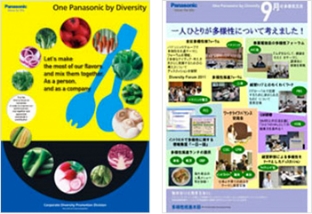 画像：多様性推進月間ポスター