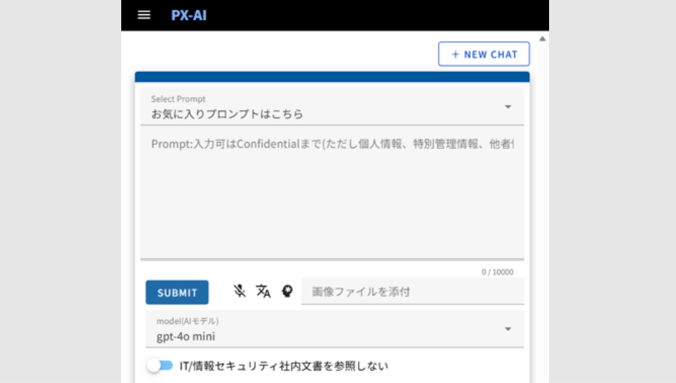 画面：「PX-AI」のUI