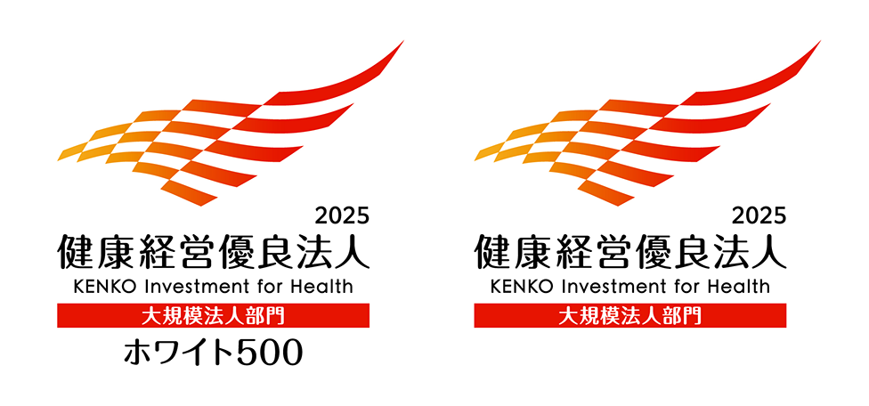 健康経営優良法人のロゴ