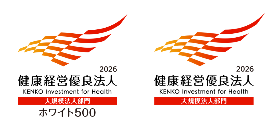 健康経営優良法人2026、大規模法人部門ホワイト500のロゴ、健康経営優良法人2026、大規模法人部門のロゴ