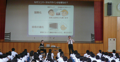 photo: A class in which all of the school’ s students gathered in the gym and were shown slides