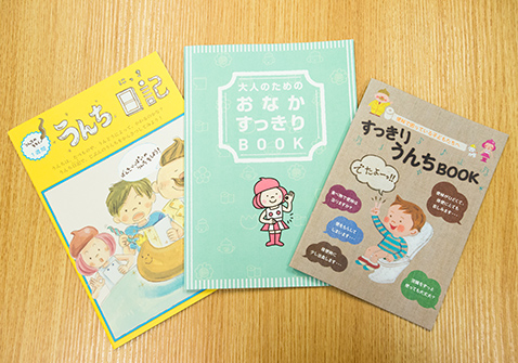 写真:NPO法人日本トイレ研究所の啓蒙冊子