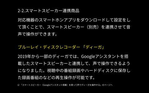 パソコン画面画面:パナソニックUDサイトの「見えない・見えにくい方へ向けたページ」のキャプチャー画面。