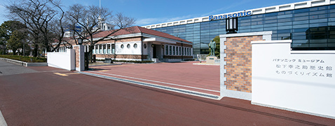 Main gate, Konosuke Matsushita Museum