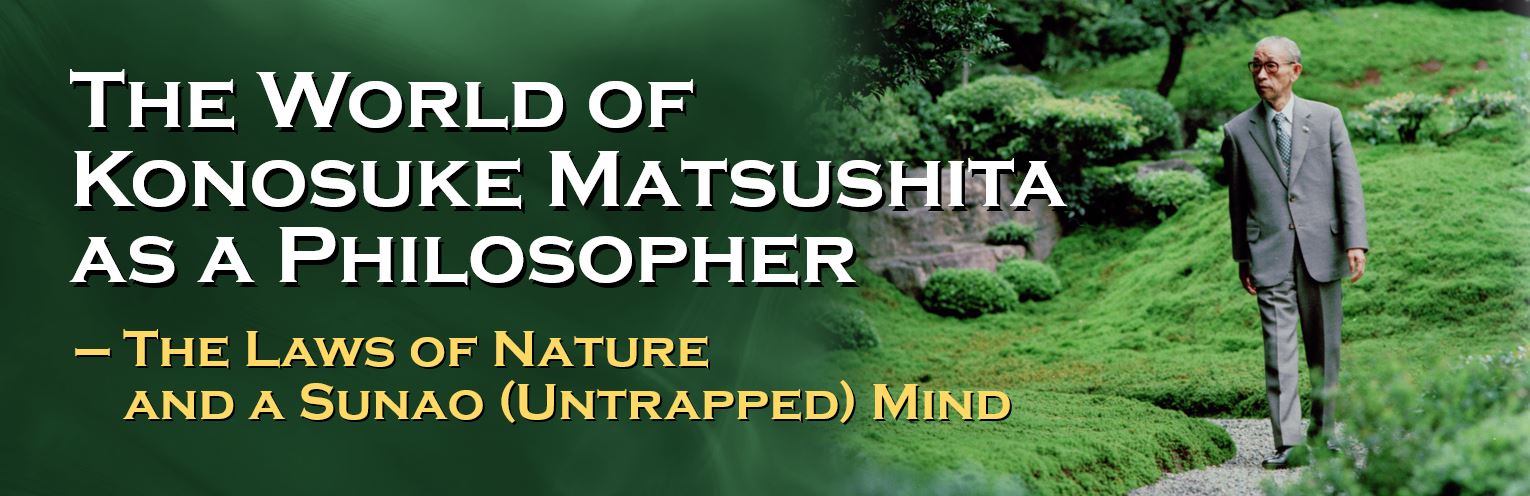100th Anniversary Special Exhibition, Panasonic Museum: The World of Konosuke Matsushita as a Philosopher—The Laws of Nature and a Sunao (Untrapped) Mind; Monday, January 14 (public holiday) to Thursday, February 28, 2019