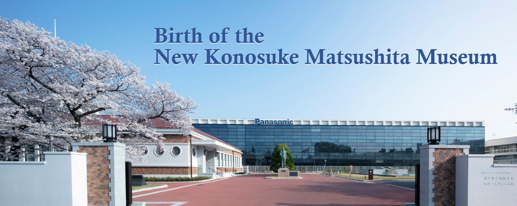 Birth of the New Konosuke Matsushita Museum