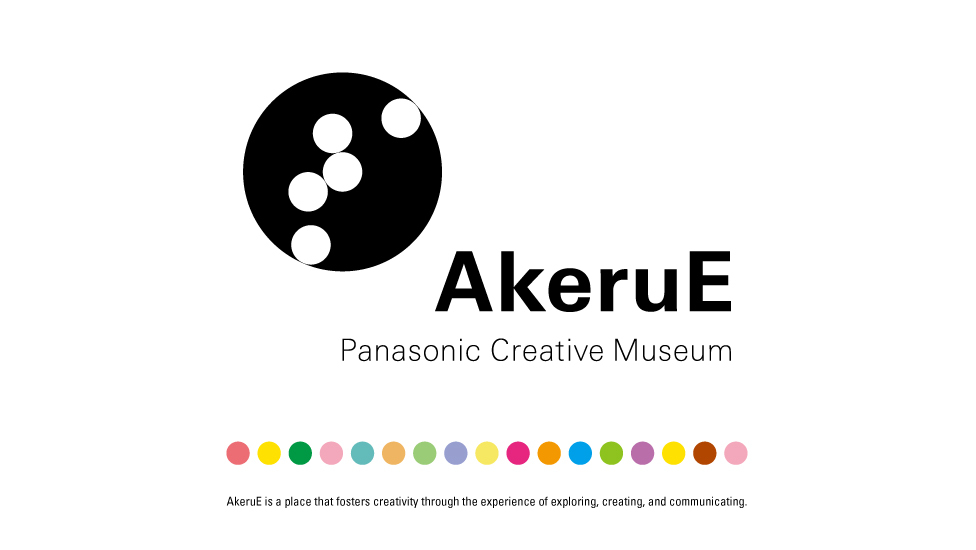 AkeruE Panasonic Creative Museum