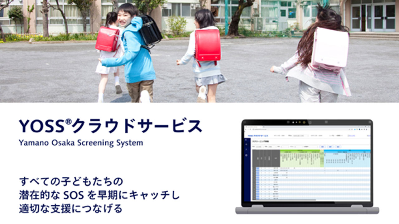 YOSS® (Yamano Osaka Screening System) Cloud service