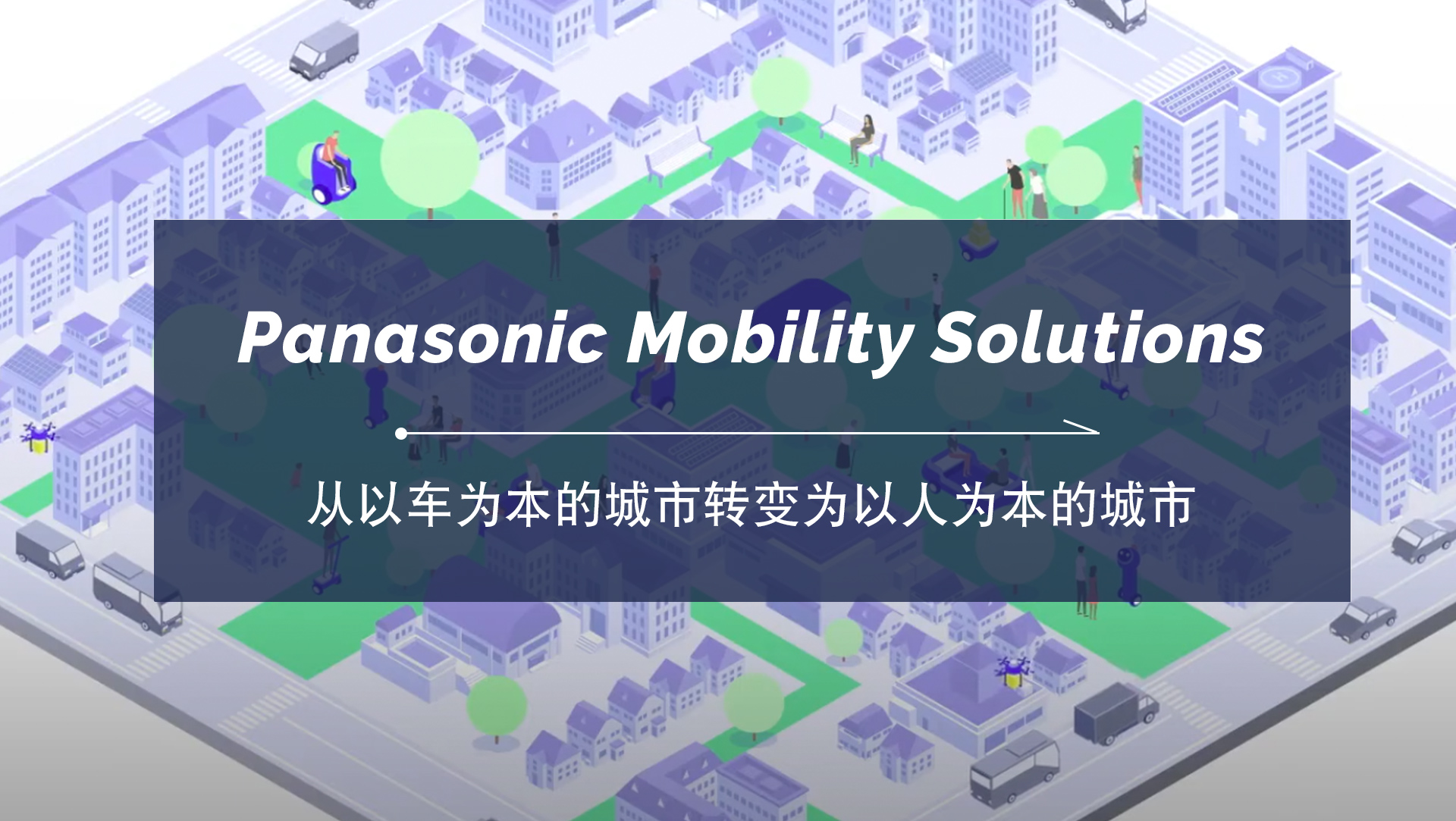 Panasonic Mobility Solutions
