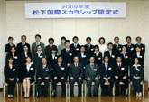 1988 - July 31, 2010 | The Matsushita International Foundation Established in Japan