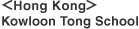 <Hong Kong> Kowloon Tong School