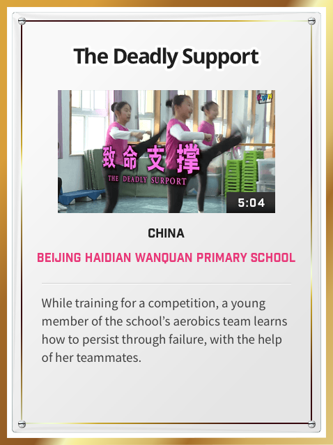 The deadly Support CHINA