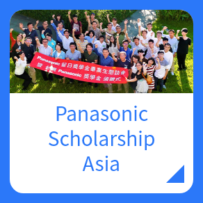 Panasonic Scholarship Asia