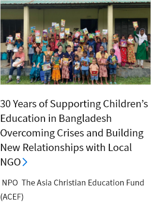 30 Years of Supporting Children’s Education in Bangladesh Overcoming Crises and Building New Relationships with Local NGO NPO  The Asia Christian Education Fund (ACEF)