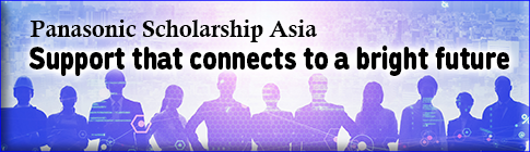 Panasonic Scholarship Asia　Support that connects to a bright future