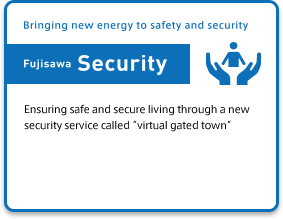 (Bringing new energy to safety and security Fujisawa Security) Ensuring safe and secure living through a new security service called "virtual gated town"