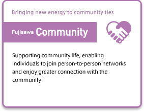 (Bringing new energy to community ties Fujisawa Community) Supporting community life, enabling individuals to join person-to-person networks and enjoy greater connection with the community