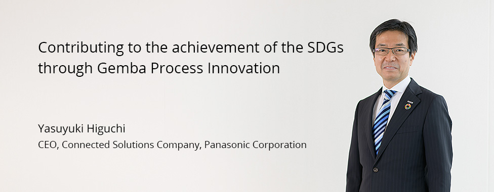 Photo: Yasuyuki Higuchi, CEO, Connected Solutions Company, Panasonic Corporation / Title: Contributing to the achievement of the SDGs through Gemba Process Innovation