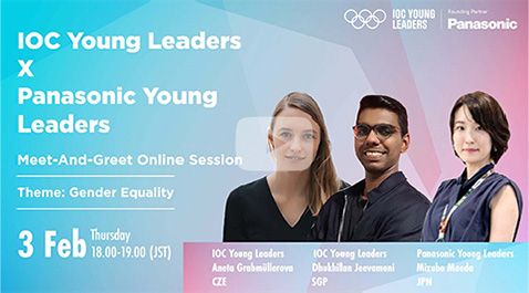 IOC Young Leaders × Panasonic Young Leaders “Meet-and-Greet” Online Session - Gender Equality – February 2022
