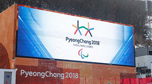 照片：设置在2018平昌冬季残奥会赛场中的大型影像显示装置