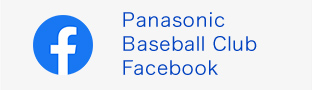 Panasonic Baseball Club Facebook