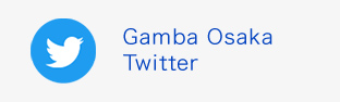 Gamba Osaka Twitter
