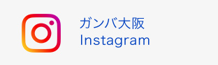 ガンバ大阪 Instagram