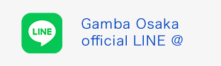 Gamba Osaka official LINE@