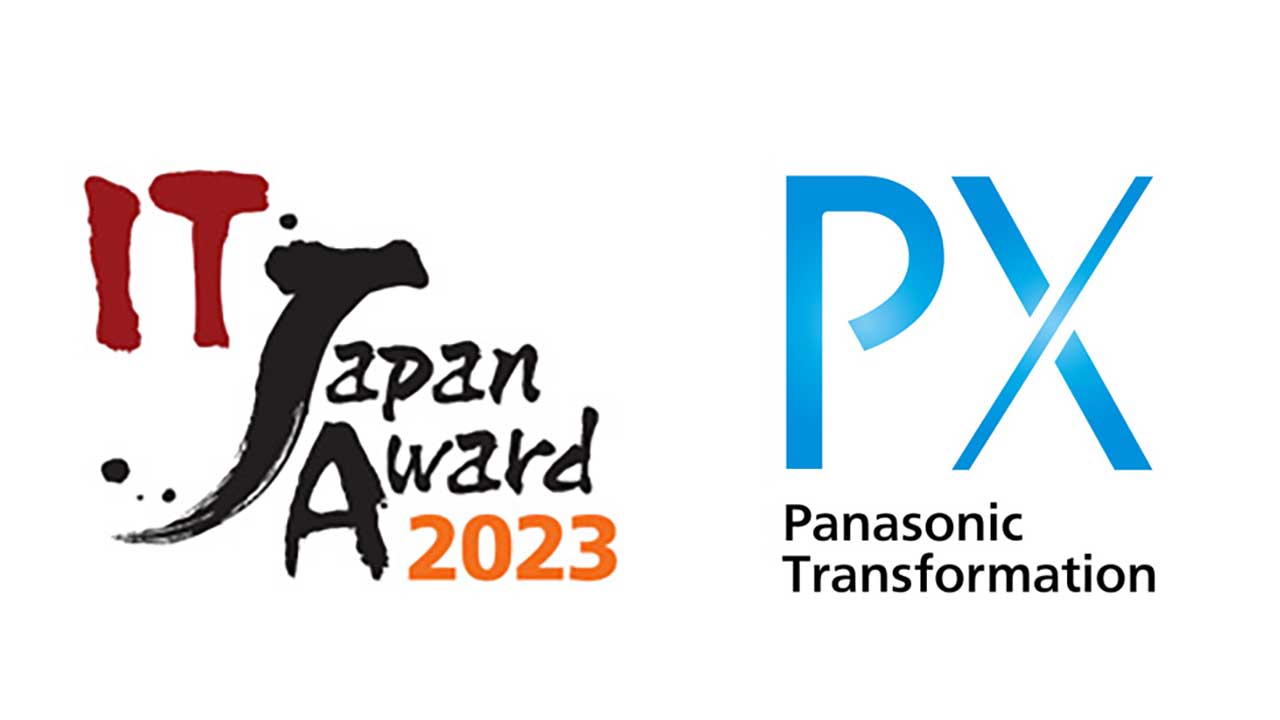「IT Japan Award」でパナソニックグループの「PX」がグランプリを受賞