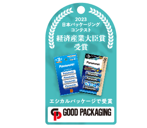 写真：2023年の日本パッケージングコンテスト、経済産業大臣賞受賞のエシカルパッケージ