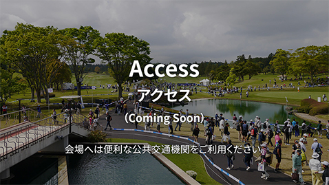 Access アクセス （Coming Soon） 会場へは便利な公共交通機関をご利用ください。