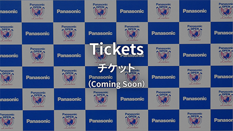 Ticket チケット （Coming Soon）