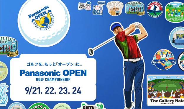 ゴルフを、もっと「オープン」に。 Panasonic OPEN GOLF CHAMPIONSHIP 2023. 9/21、22、23、24