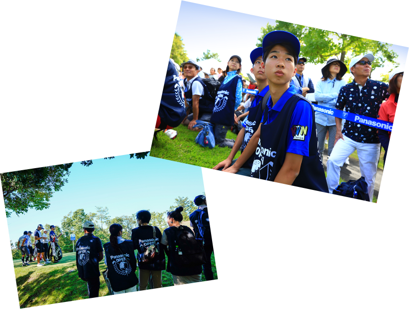 （上写真）ロープの内側で観戦し、おどろく少年、（下写真）石川遼選手のプレーを目の前で観戦する参加者の皆さま