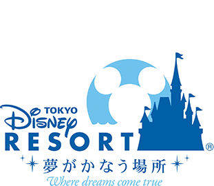 TOKYO Disney RESORT®　夢がかなう場所 where dreams come true