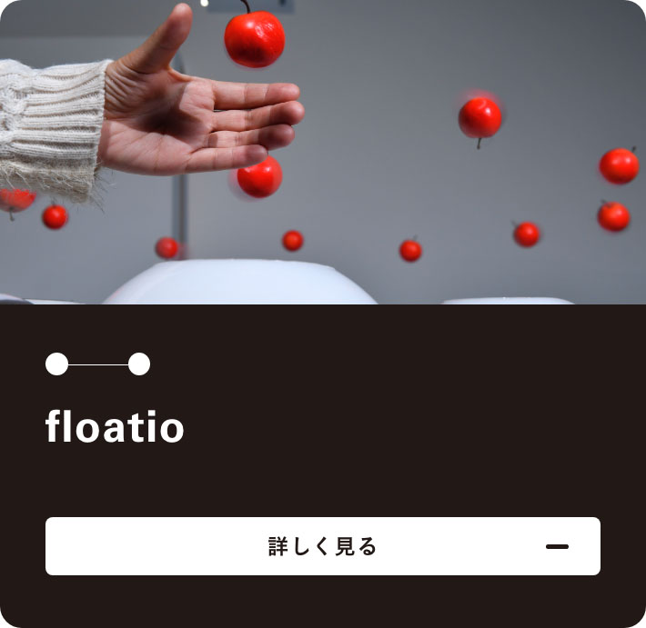 floatio について詳しく見る