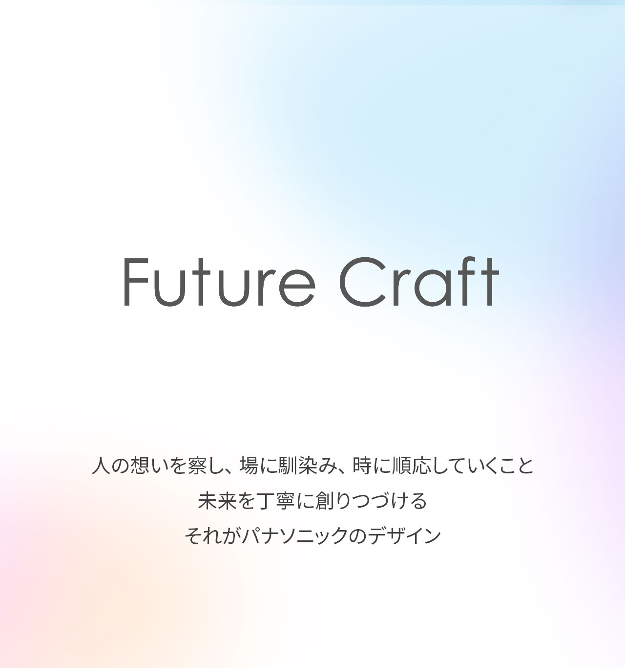 Future Craft