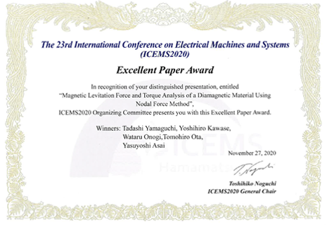 ICEMS2020 Excellent Paper Award