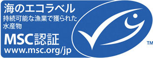 MSC認証ラベル。「海のエコラベル 持続可能な漁業で獲られた水産物 MSC認証」www.msc.org/jp