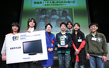 井田小学校の作品が見事最優秀作品賞に輝きました。