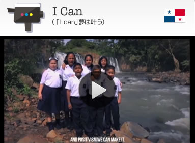 I Can（「I can」夢は叶う）