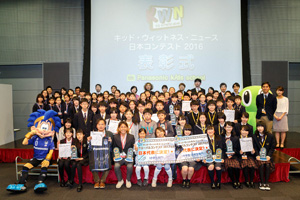 KWN日本コンテスト 2016 表彰式 参加校集合写真