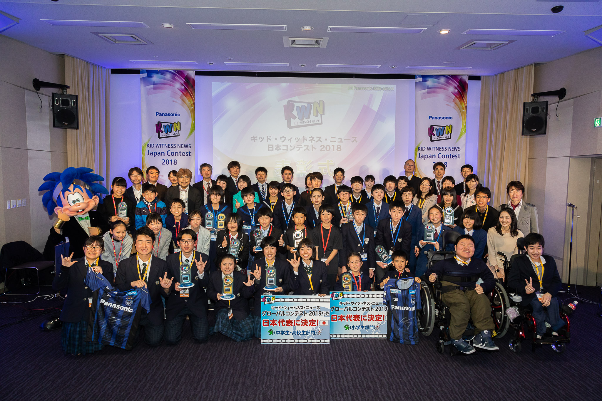 KWN 日本コンテスト 2018 表彰式　 参加校集合写真